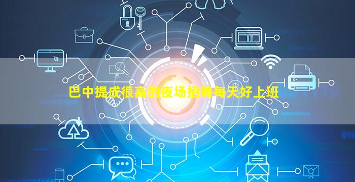 张家口酒吧招聘